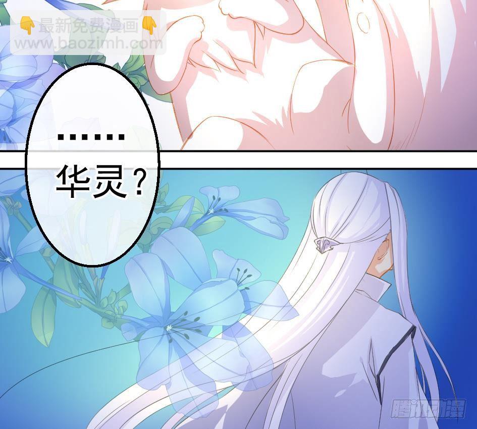 第001劫 穿越-第8话