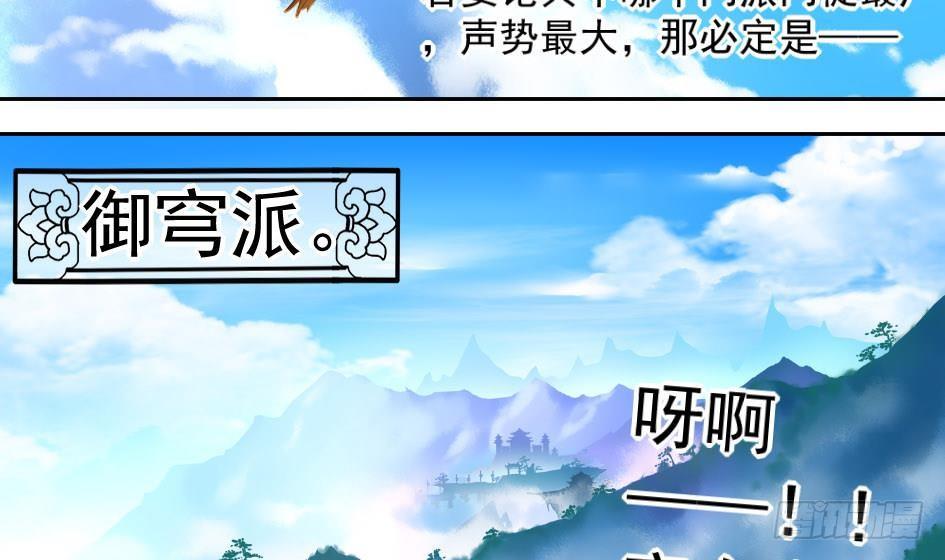 第001劫 穿越-第8话
