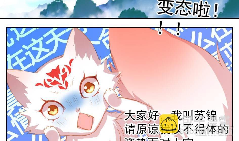 第001劫 穿越-第8话