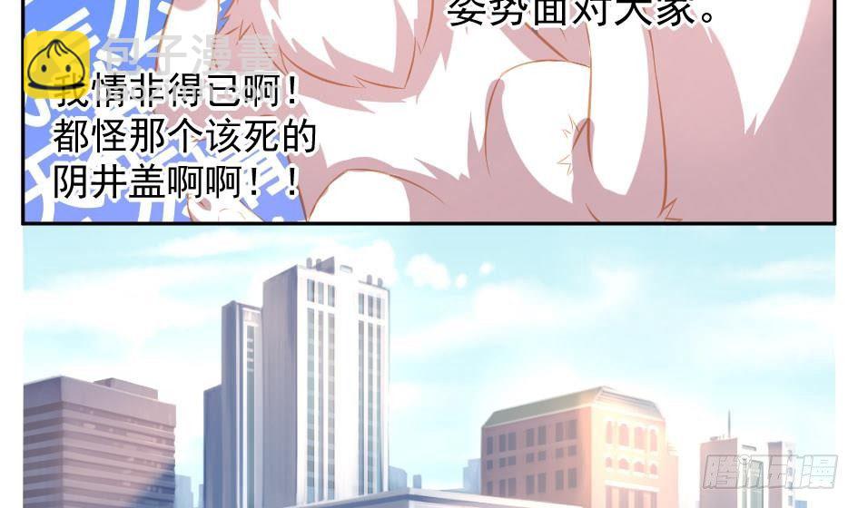 第001劫 穿越-第8话
