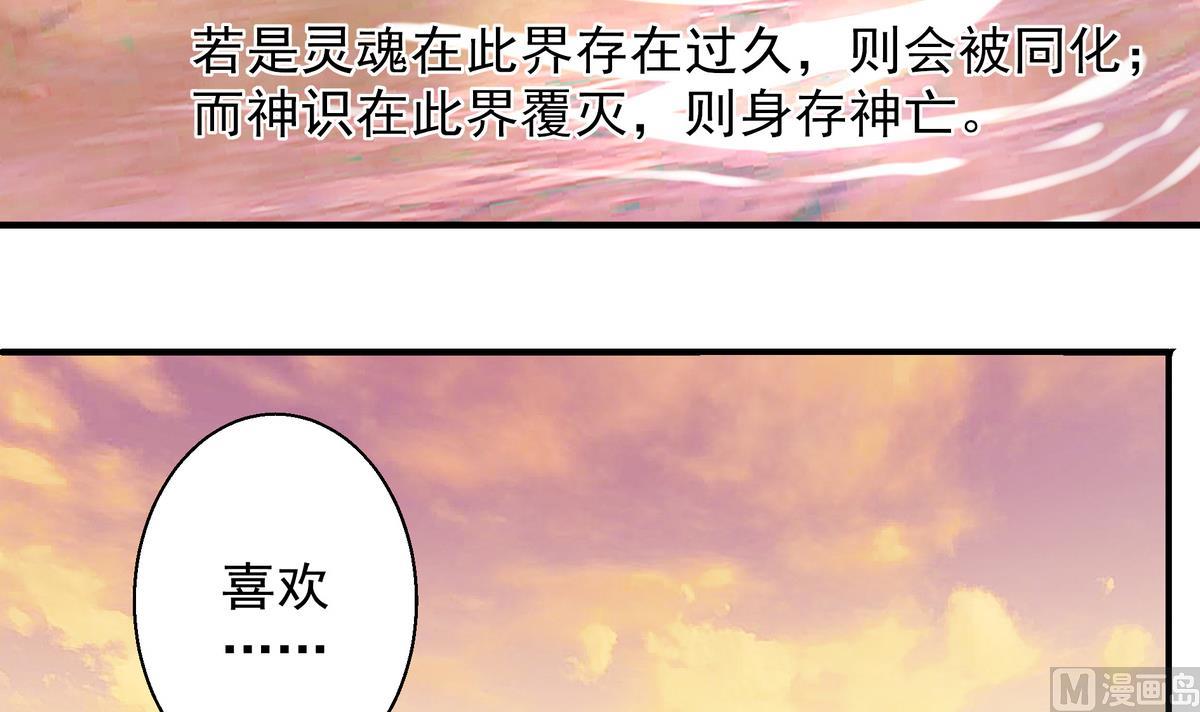 第055劫 恋人是谁-第52话