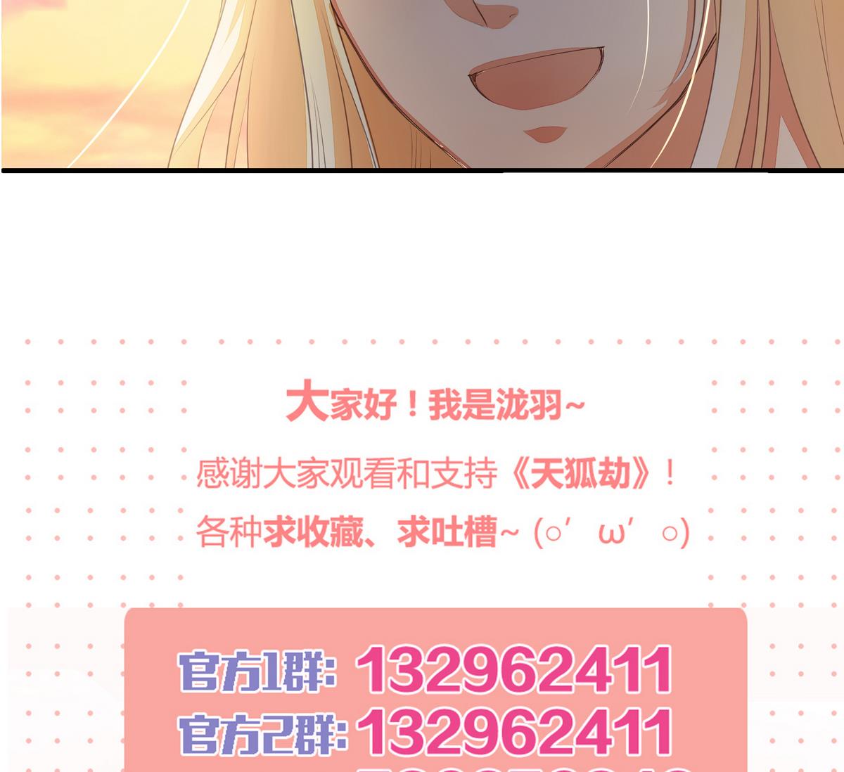 第055劫 恋人是谁-第52话