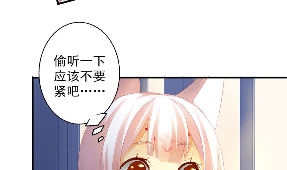 第057劫 陪我过夜-第54话