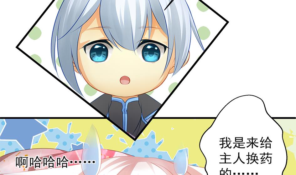 第057劫 陪我过夜-第54话