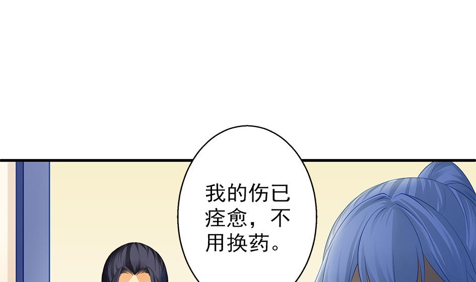 第057劫 陪我过夜-第54话