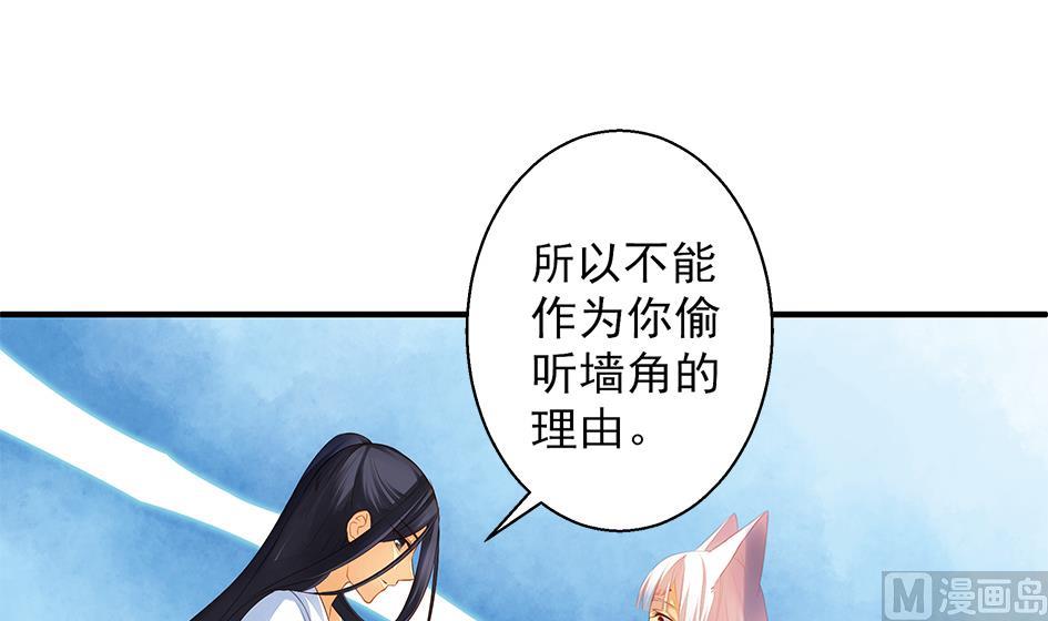 第057劫 陪我过夜-第54话