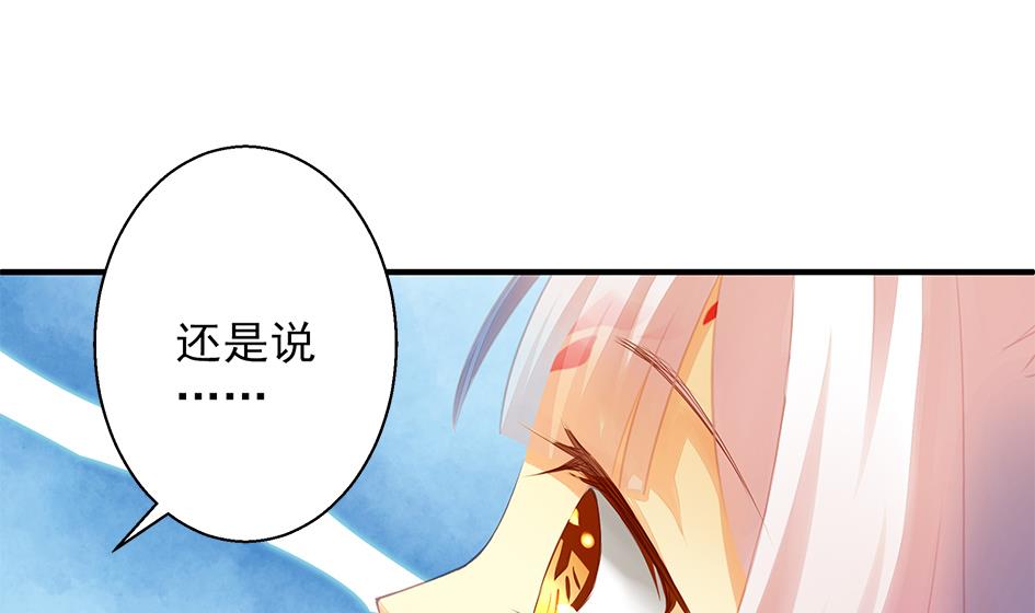 第057劫 陪我过夜-第54话
