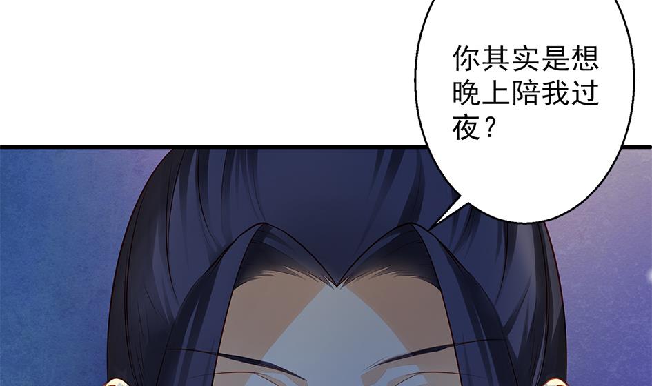 第057劫 陪我过夜-第54话