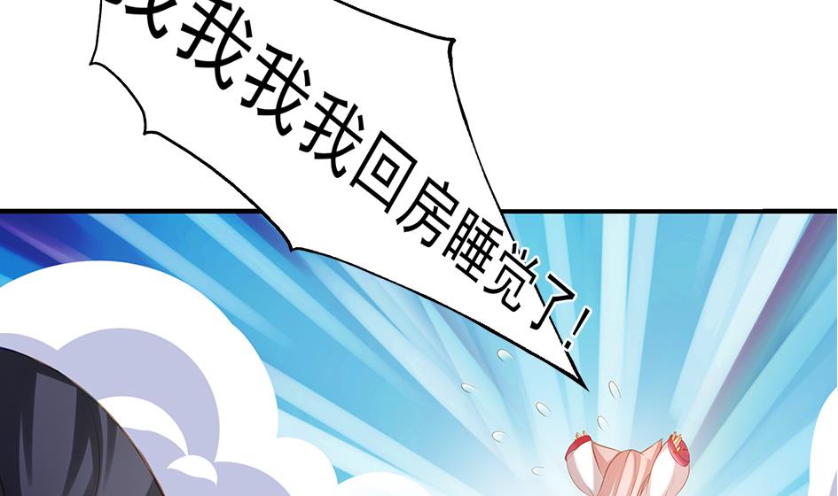 第057劫 陪我过夜-第54话