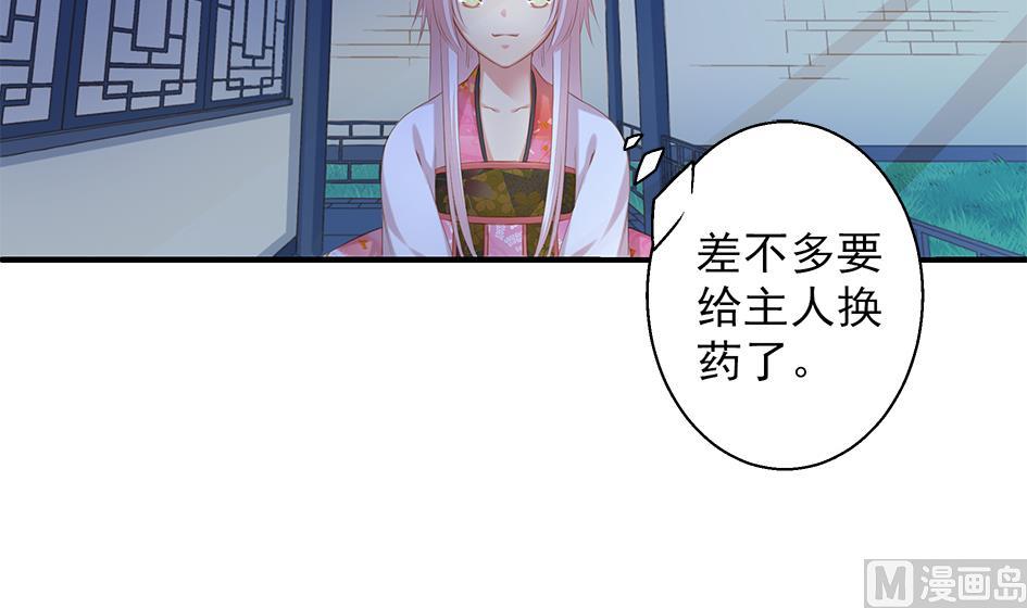 第057劫 陪我过夜-第54话
