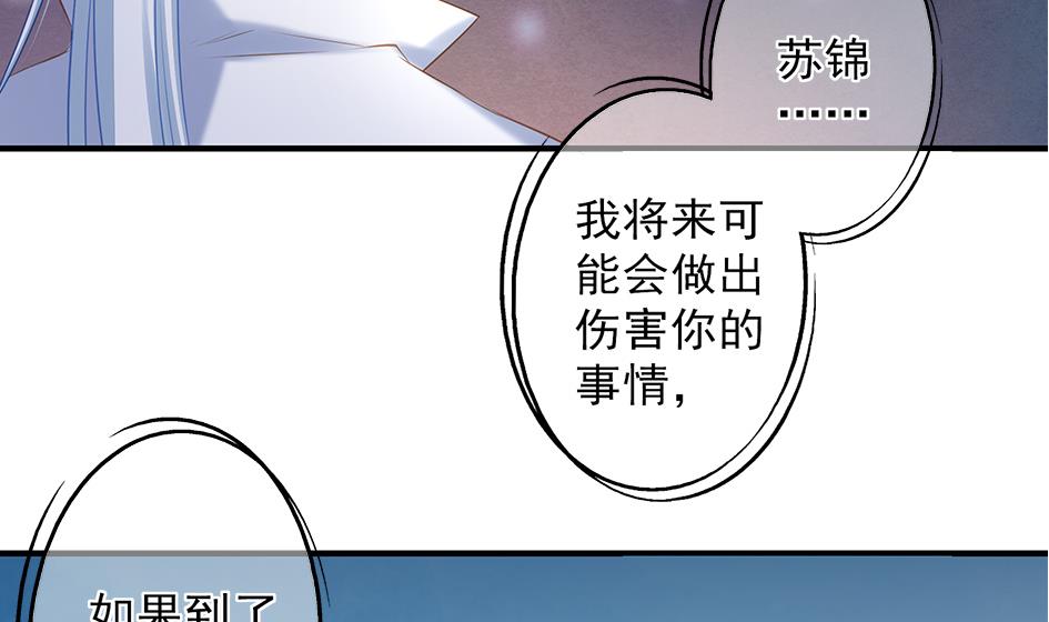 第057劫 陪我过夜-第54话