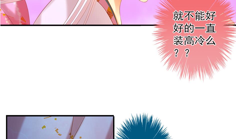 第057劫 陪我过夜-第54话