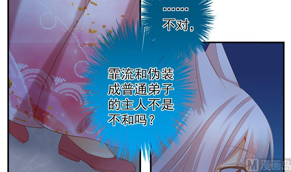 第057劫 陪我过夜-第54话