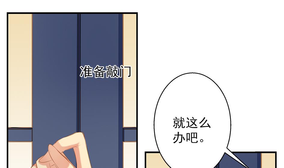 第057劫 陪我过夜-第54话
