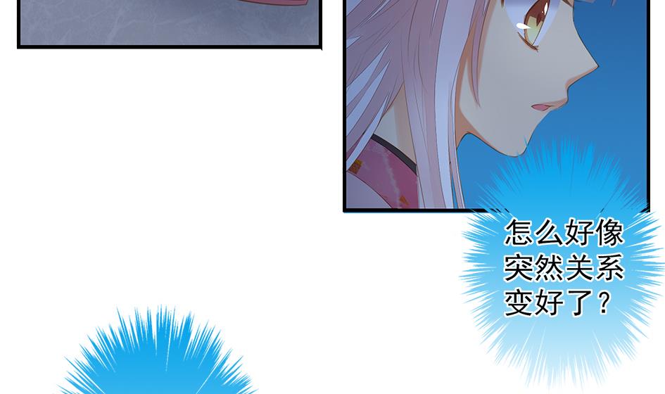 第057劫 陪我过夜-第54话