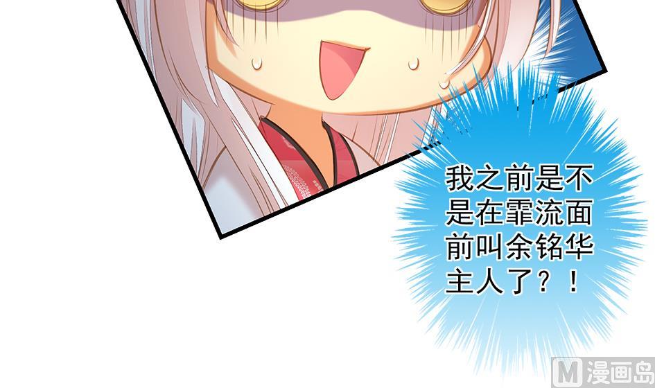 第057劫 陪我过夜-第54话