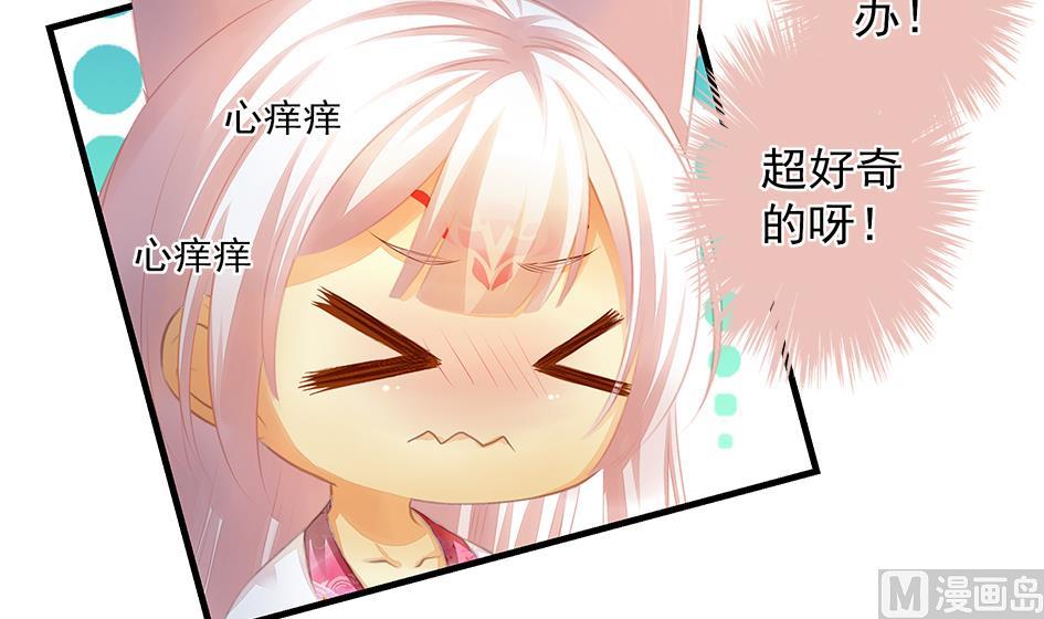 第057劫 陪我过夜-第54话