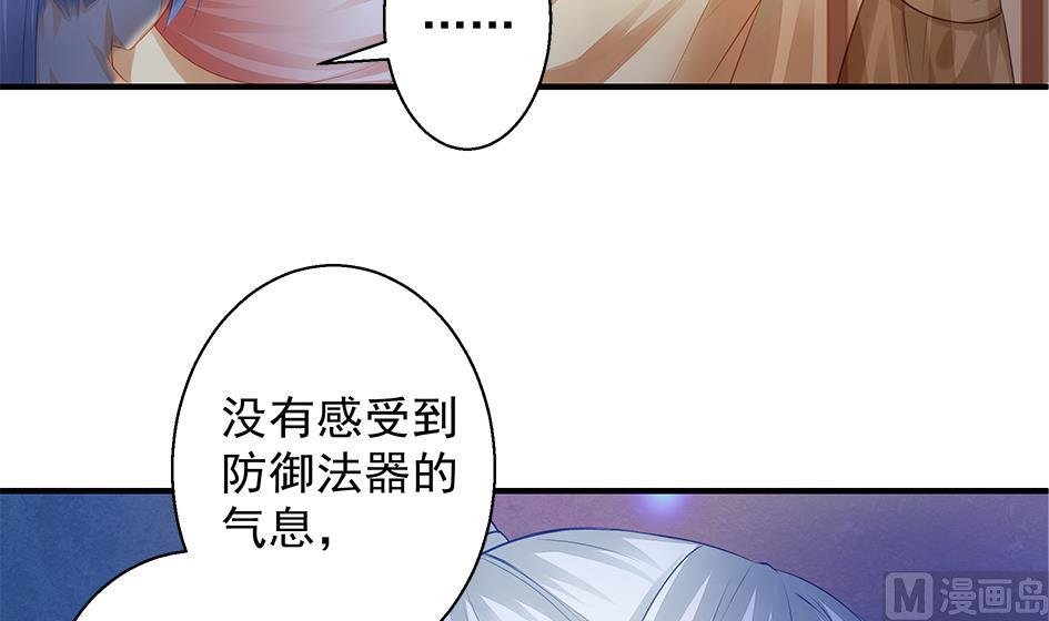 第059劫 吓死人！-第56话