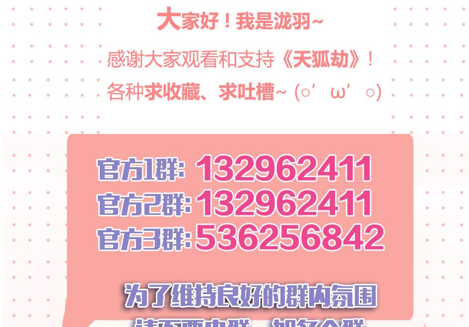第059劫 吓死人！-第56话