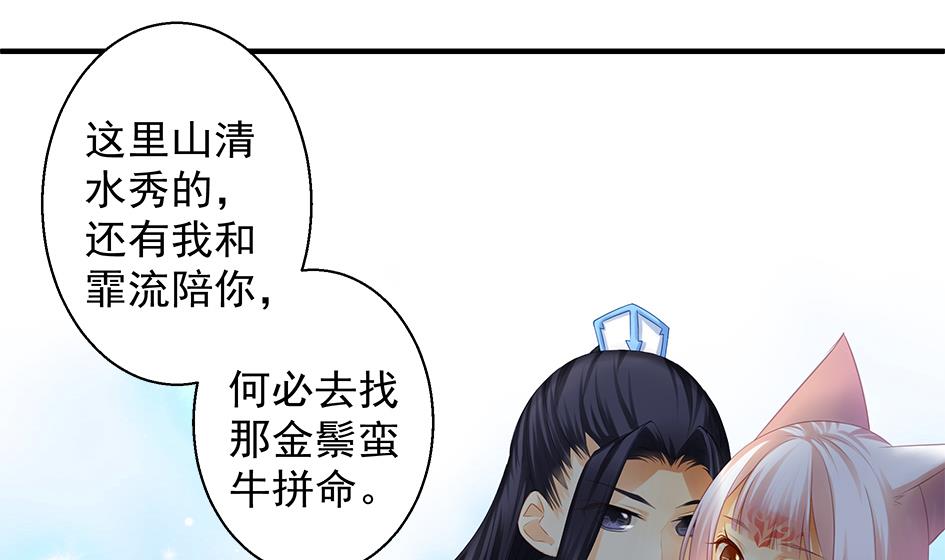 第061劫 揍！-第58话