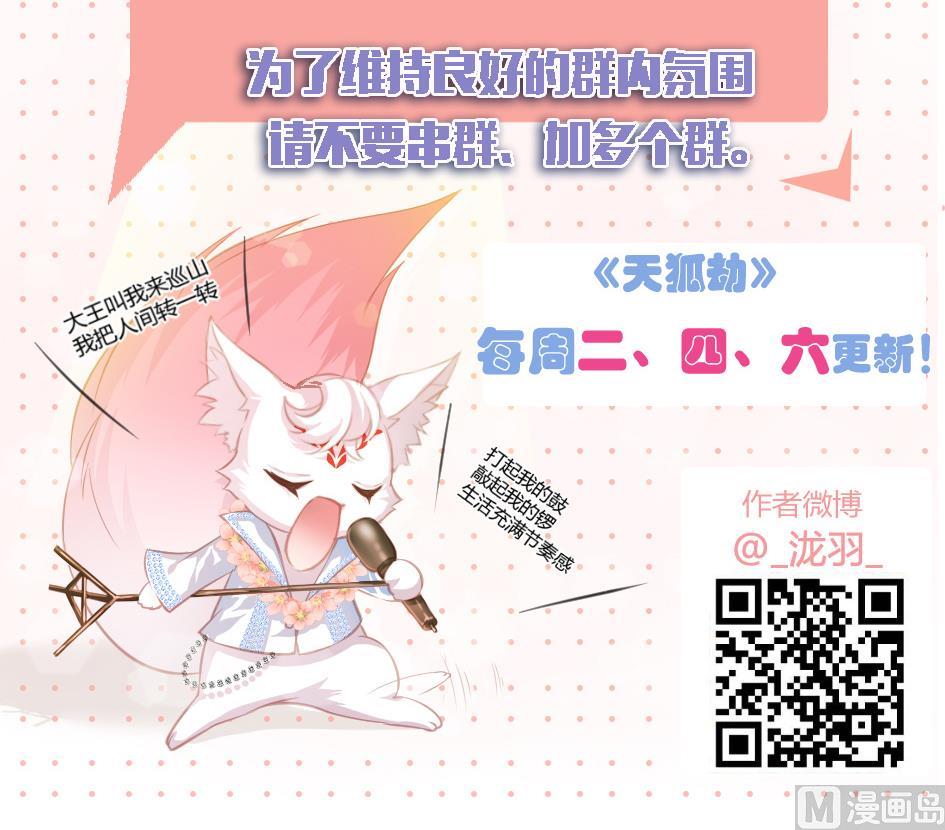 第061劫 揍！-第58话
