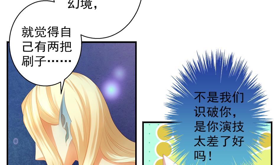 第063劫 鲛人突现-第60话