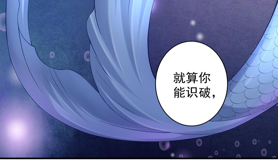 第063劫 鲛人突现-第60话