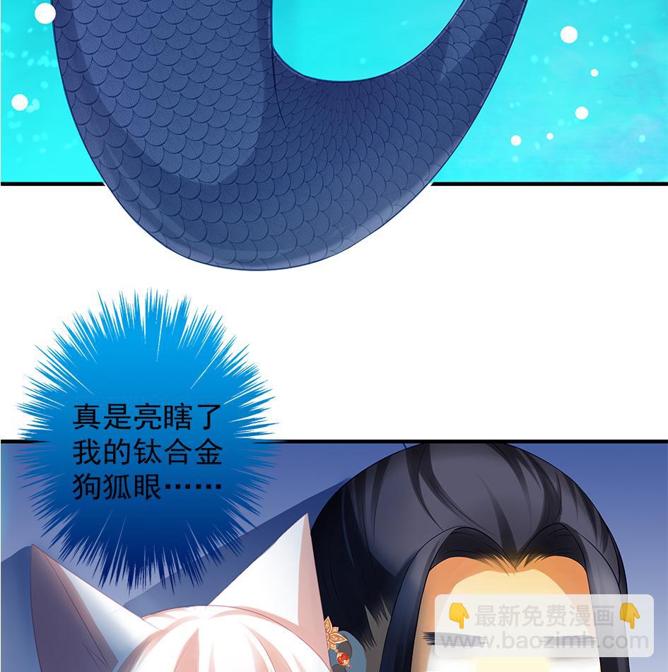 第063劫 鲛人突现-第60话
