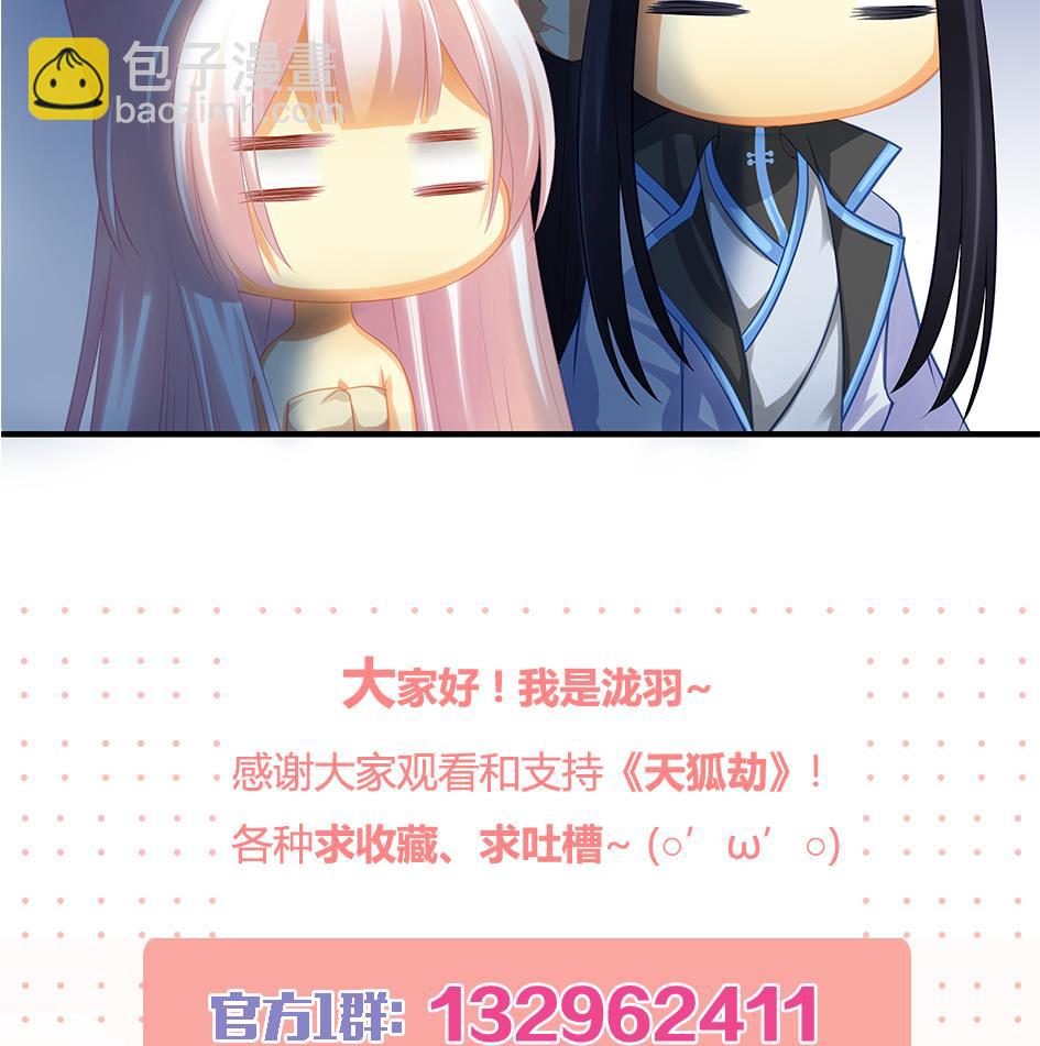 第063劫 鲛人突现-第60话