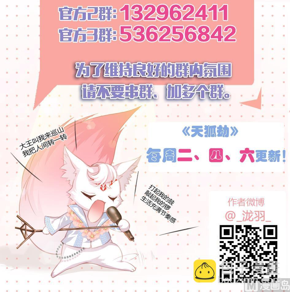 第063劫 鲛人突现-第60话