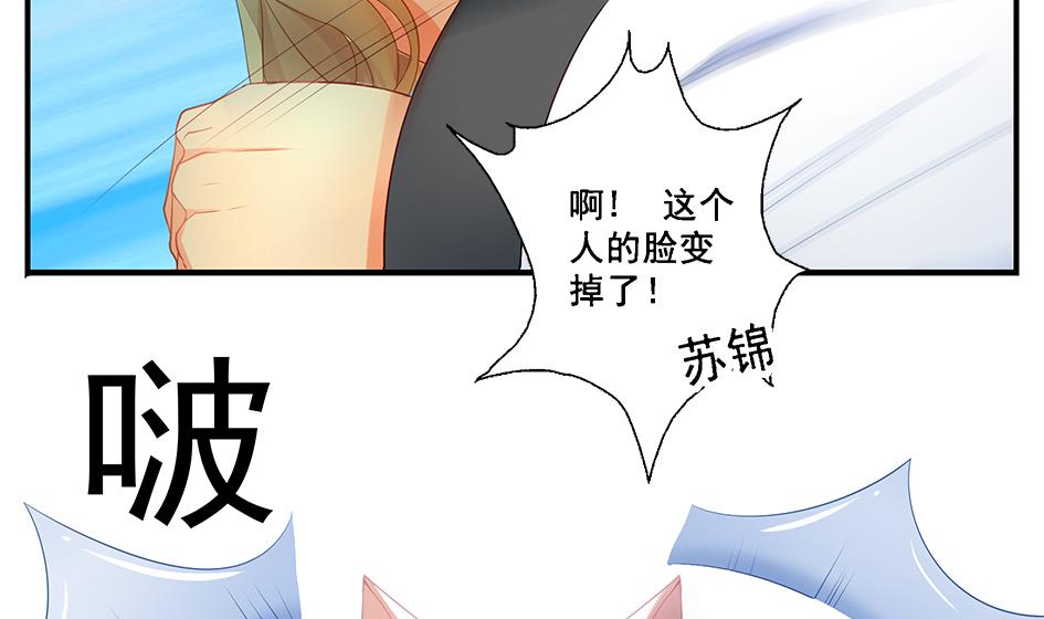 第063劫 鲛人突现-第60话