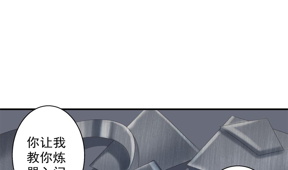 第065劫 不一样的挑战-第62话