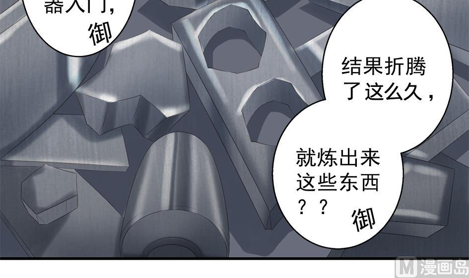 第065劫 不一样的挑战-第62话