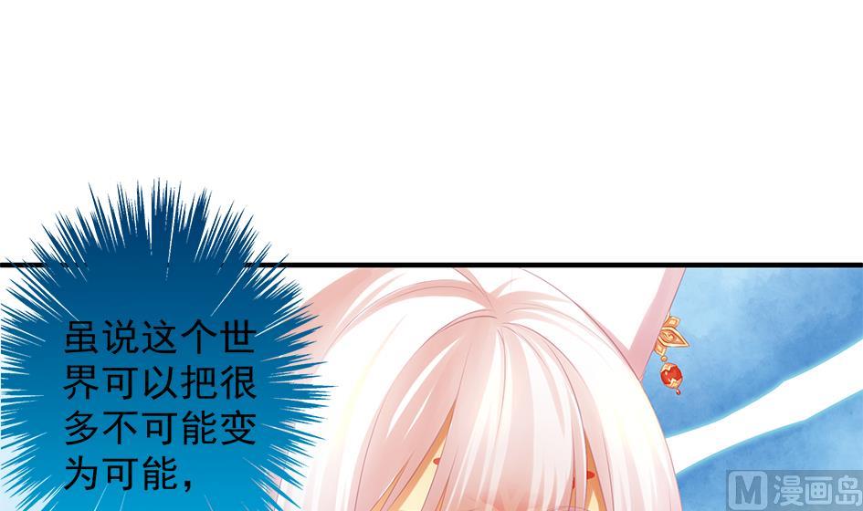 第065劫 不一样的挑战-第62话