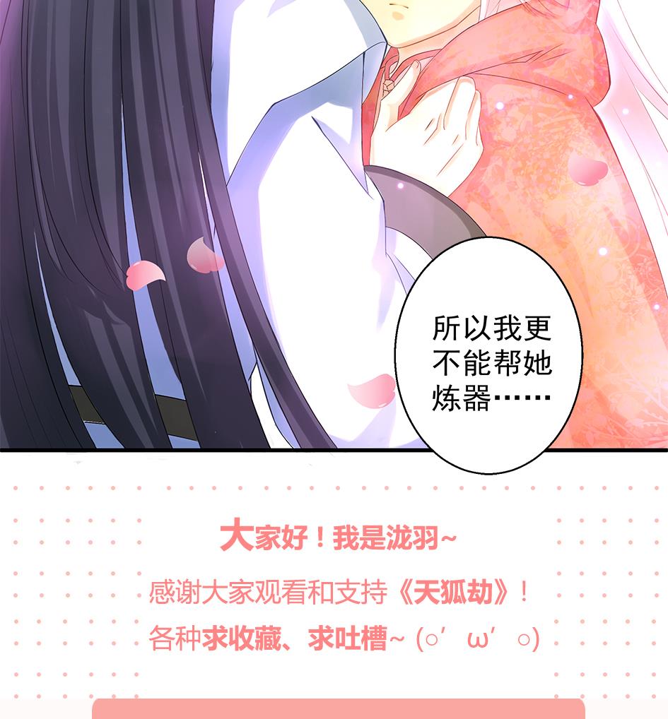 第065劫 不一样的挑战-第62话