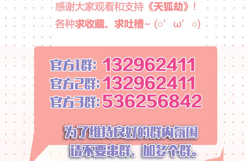 第067劫 战！ 1-第64话