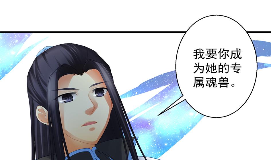 第069劫 掌门被刺，霏流倒戈？！(1/2)-第66话