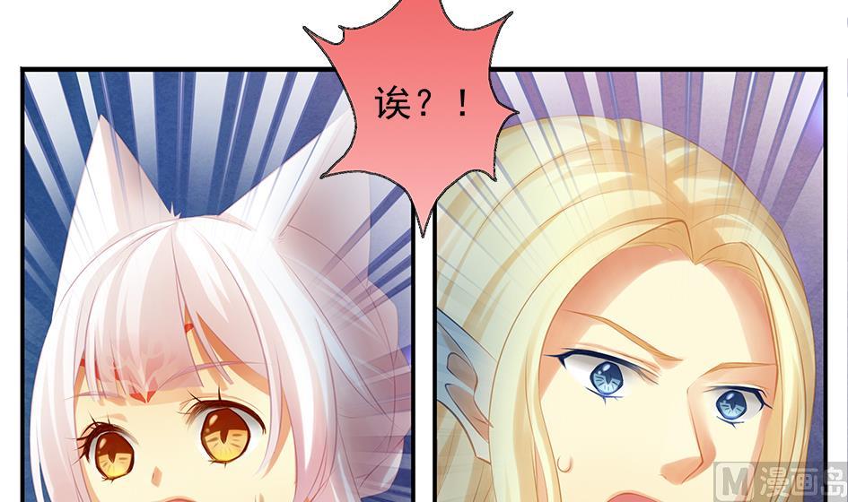 第069劫 掌门被刺，霏流倒戈？！(1/2)-第66话