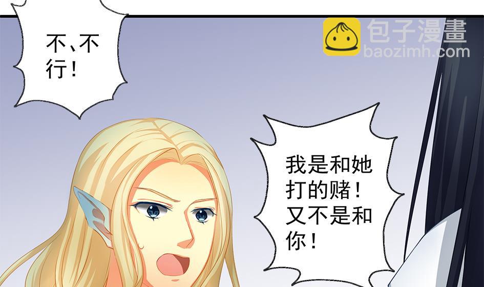 第069劫 掌门被刺，霏流倒戈？！(1/2)-第66话