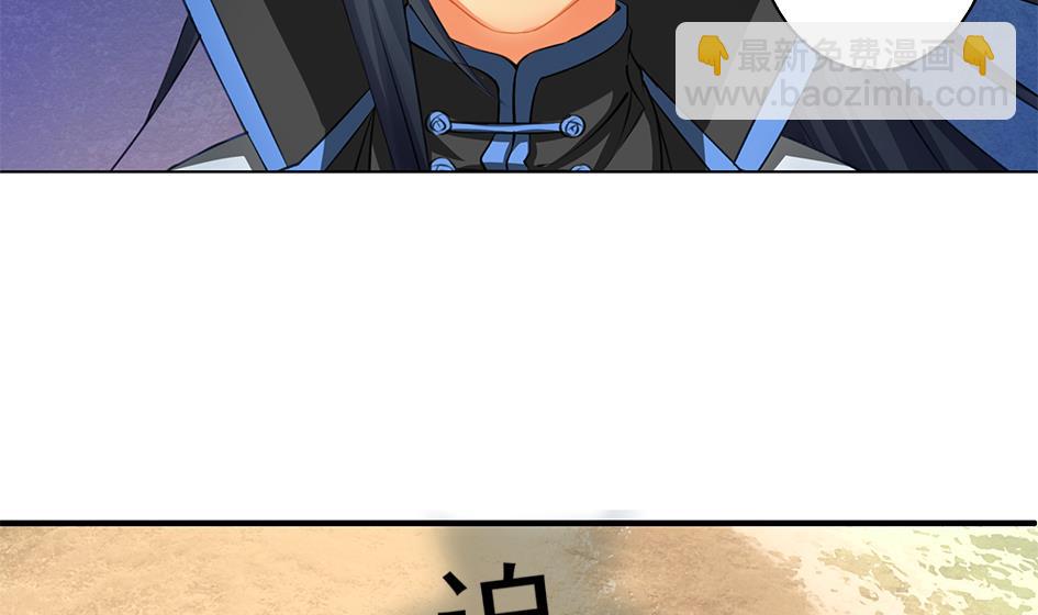 第069劫 掌门被刺，霏流倒戈？！(1/2)-第66话