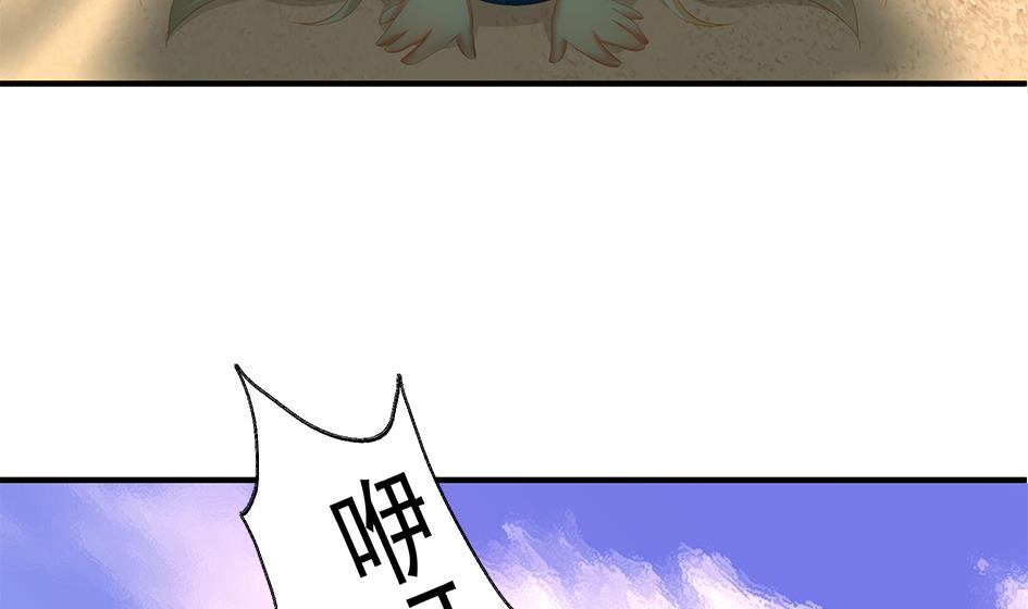 第069劫 掌门被刺，霏流倒戈？！(1/2)-第66话