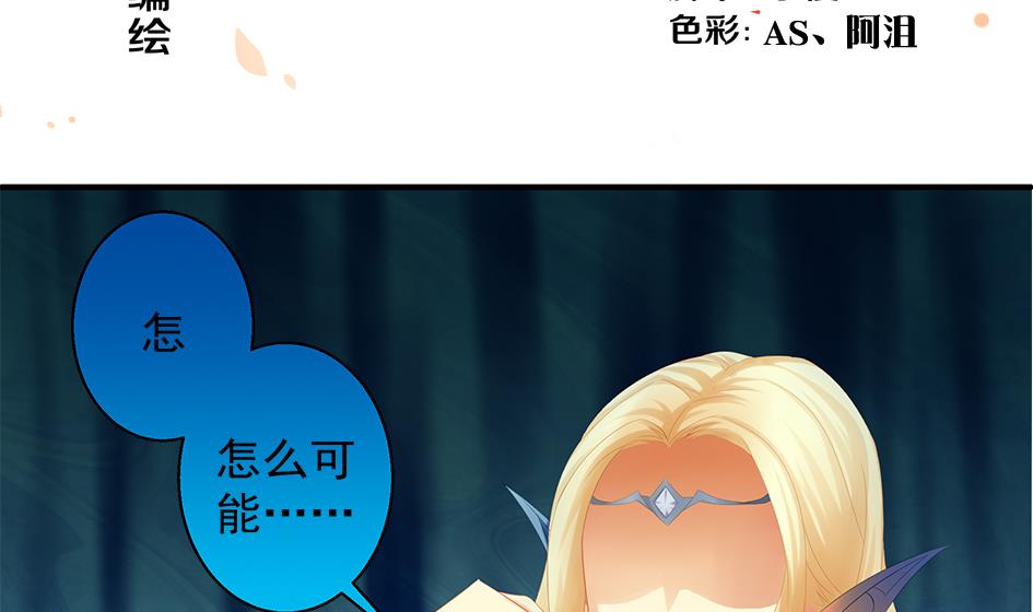 第069劫 掌门被刺，霏流倒戈？！(1/2)-第66话