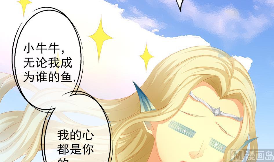 第069劫 掌门被刺，霏流倒戈？！(1/2)-第66话