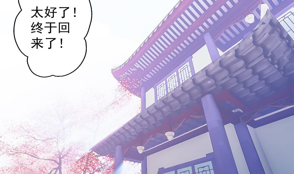 第069劫 掌门被刺，霏流倒戈？！(1/2)-第66话