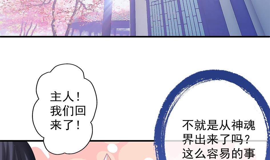 第069劫 掌门被刺，霏流倒戈？！(1/2)-第66话