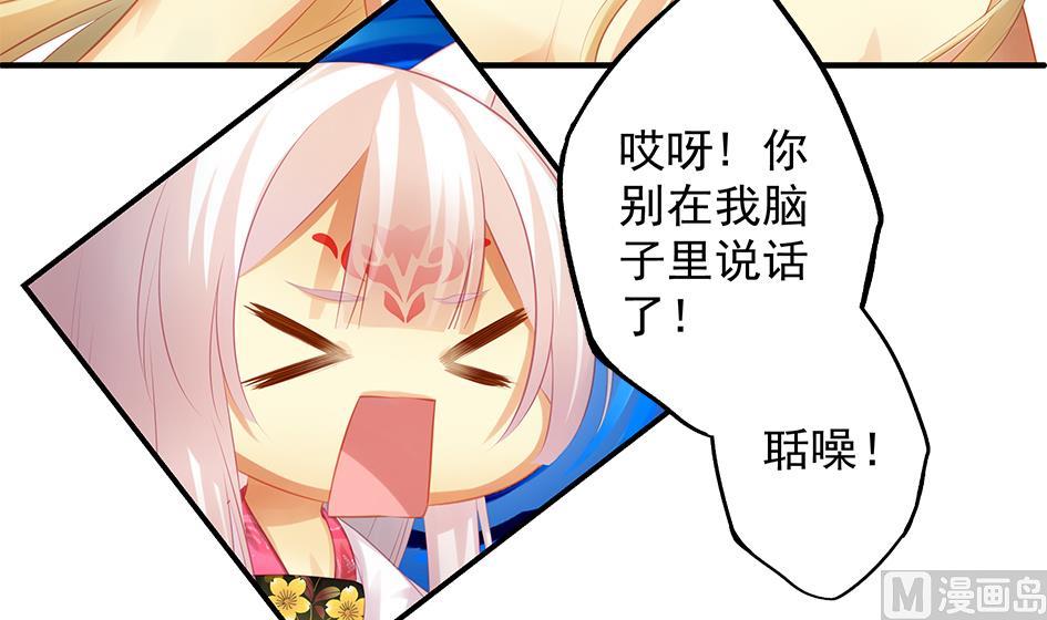 第069劫 掌门被刺，霏流倒戈？！(1/2)-第66话