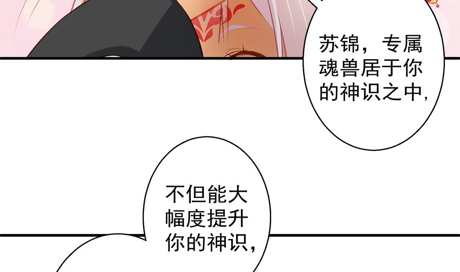 第069劫 掌门被刺，霏流倒戈？！(1/2)-第66话