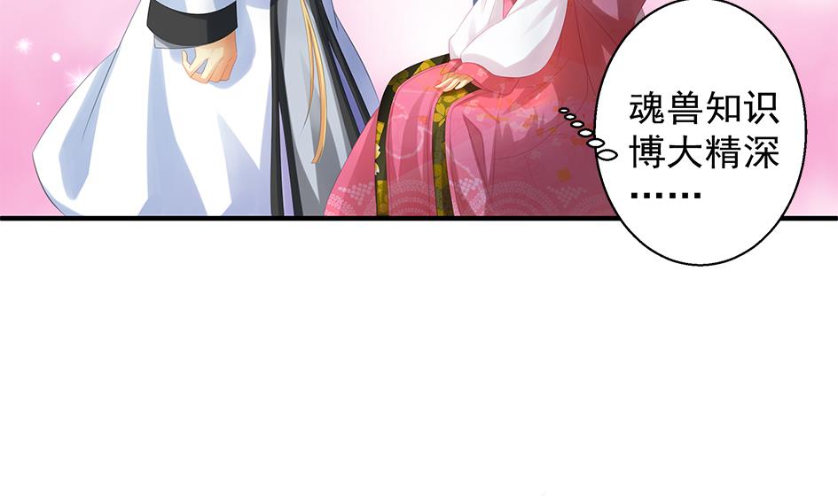 第069劫 掌门被刺，霏流倒戈？！(1/2)-第66话