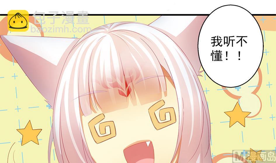 第069劫 掌门被刺，霏流倒戈？！(1/2)-第66话