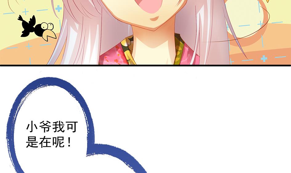 第069劫 掌门被刺，霏流倒戈？！(1/2)-第66话